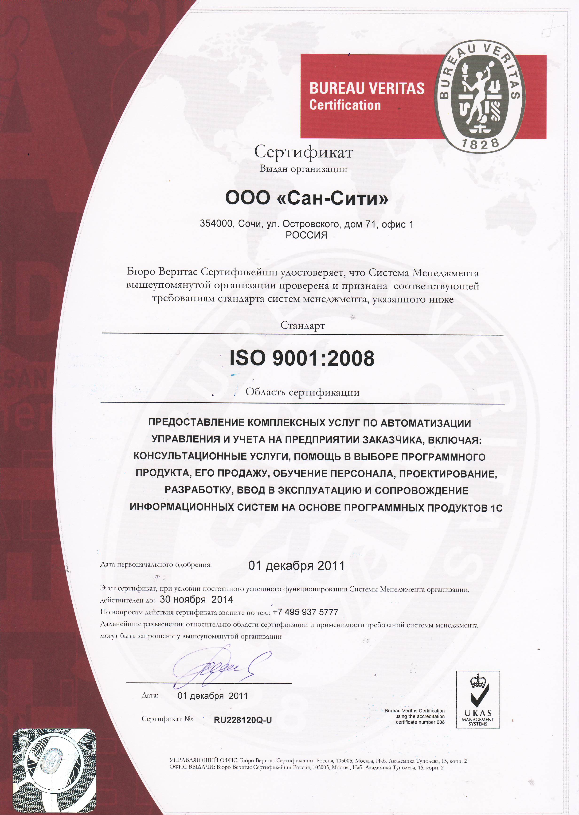 iso9001